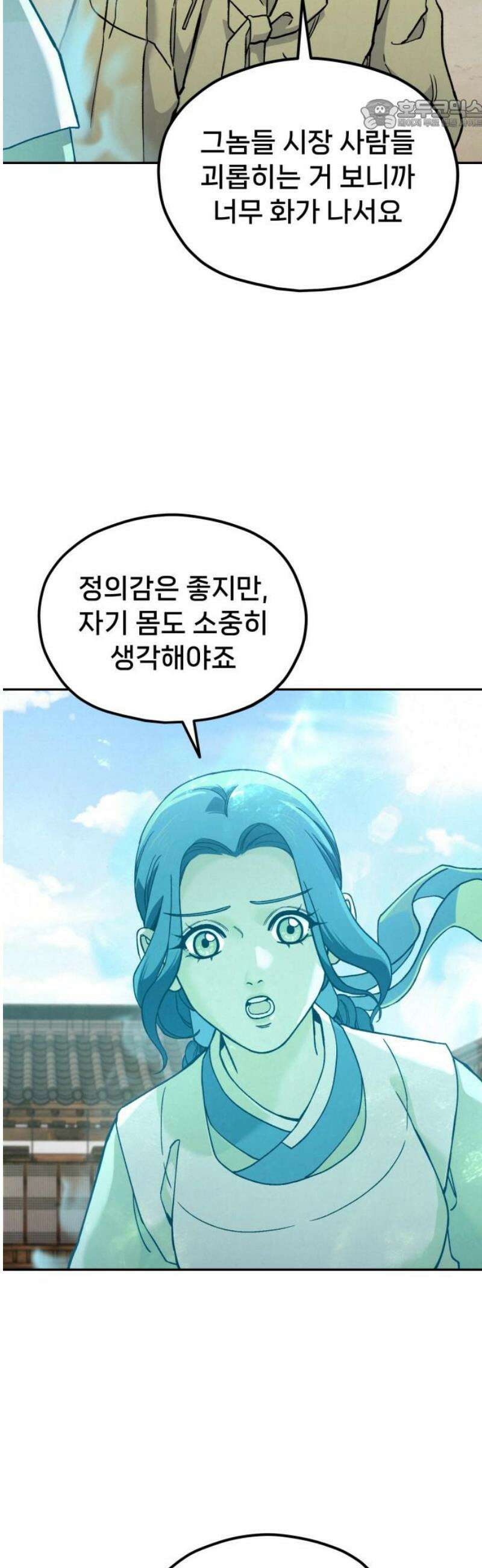 신의 요리 19화 - 초급요리사 3차 예선전1 22