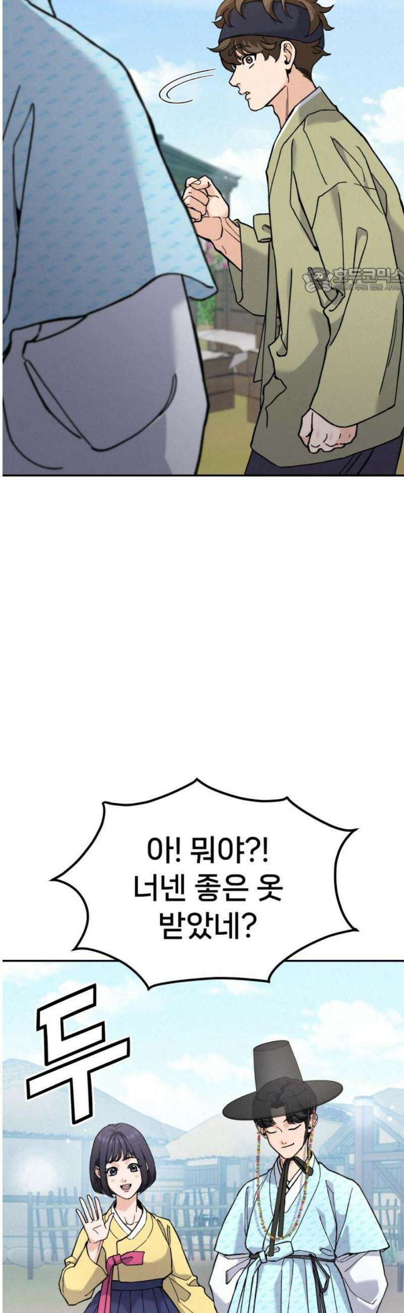 신의 요리 19화 - 초급요리사 3차 예선전1 24