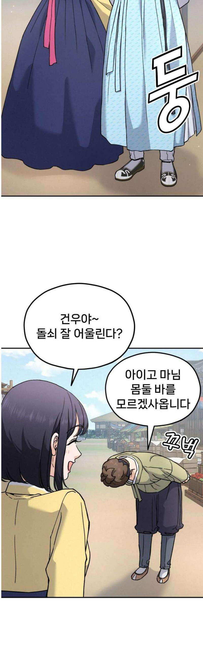 신의 요리 19화 - 초급요리사 3차 예선전1 25