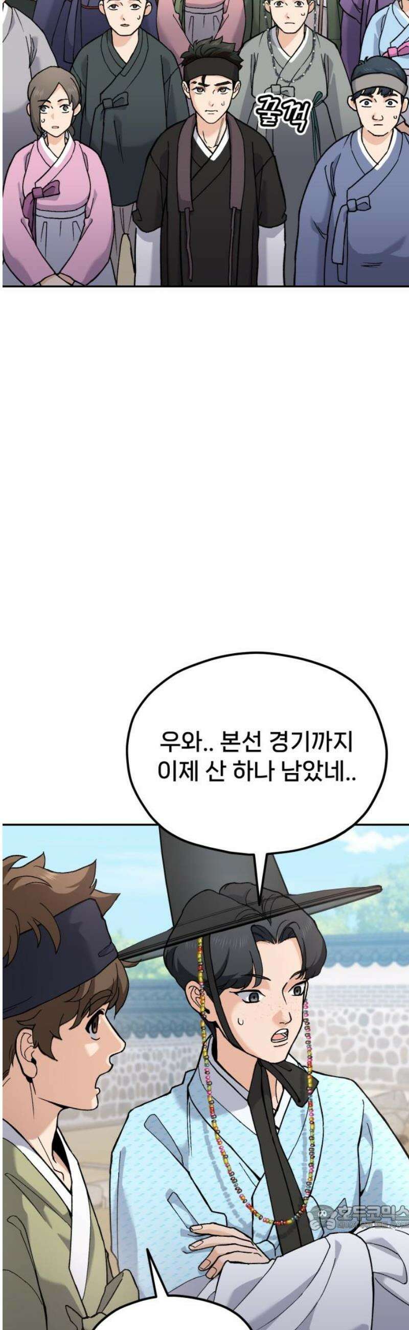 신의 요리 19화 - 초급요리사 3차 예선전1 34