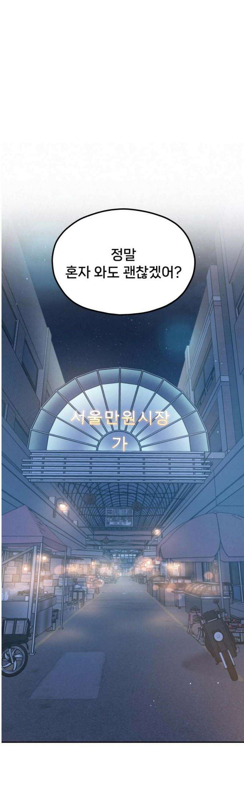 신의 요리 19화 - 초급요리사 3차 예선전1 38