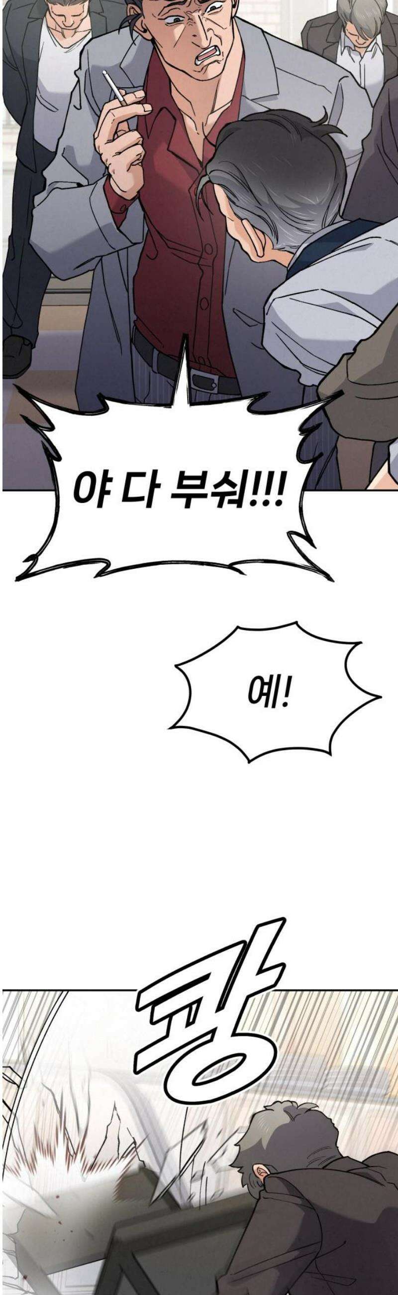 신의 요리 19화 - 초급요리사 3차 예선전1 48