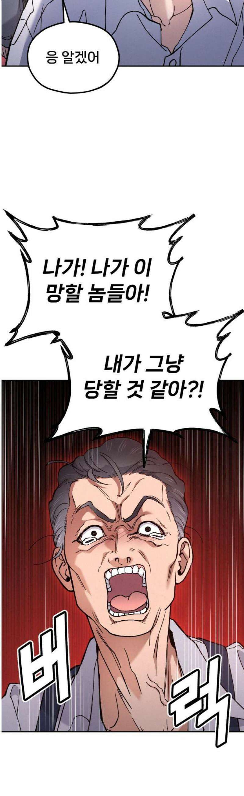 신의 요리 19화 - 초급요리사 3차 예선전1 51