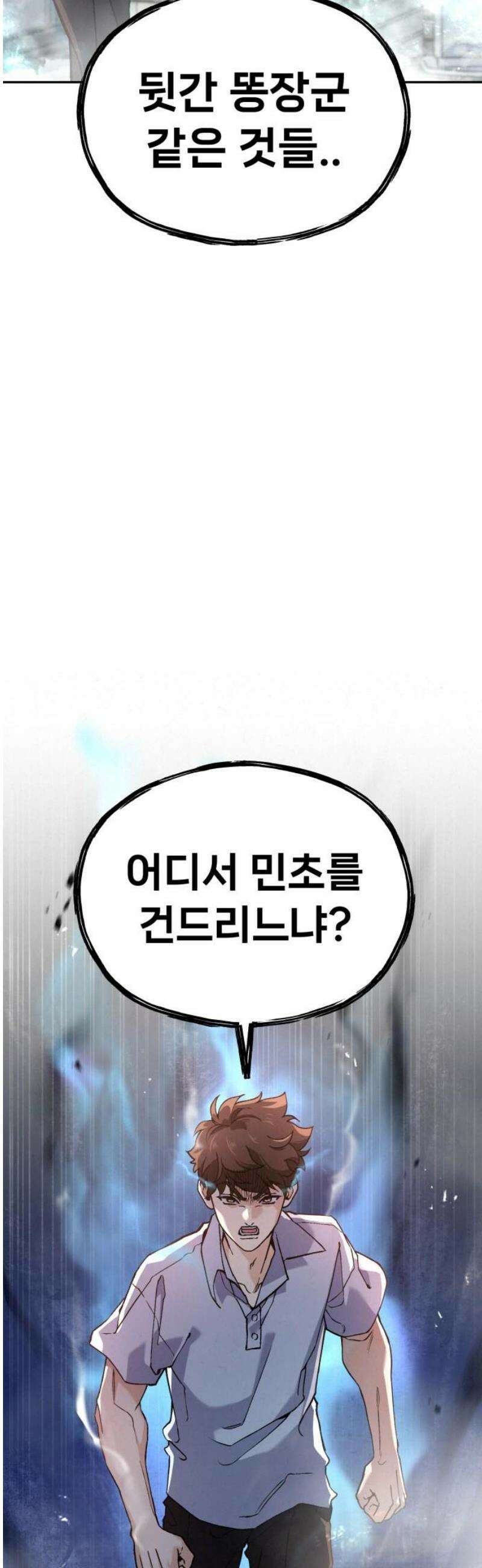 신의 요리 19화 - 초급요리사 3차 예선전1 55