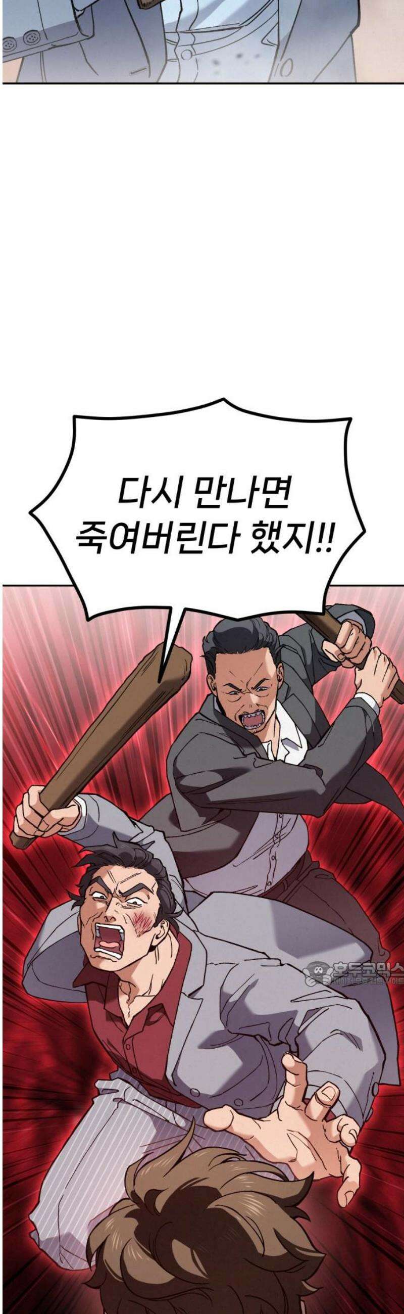 신의 요리 19화 - 초급요리사 3차 예선전1 62