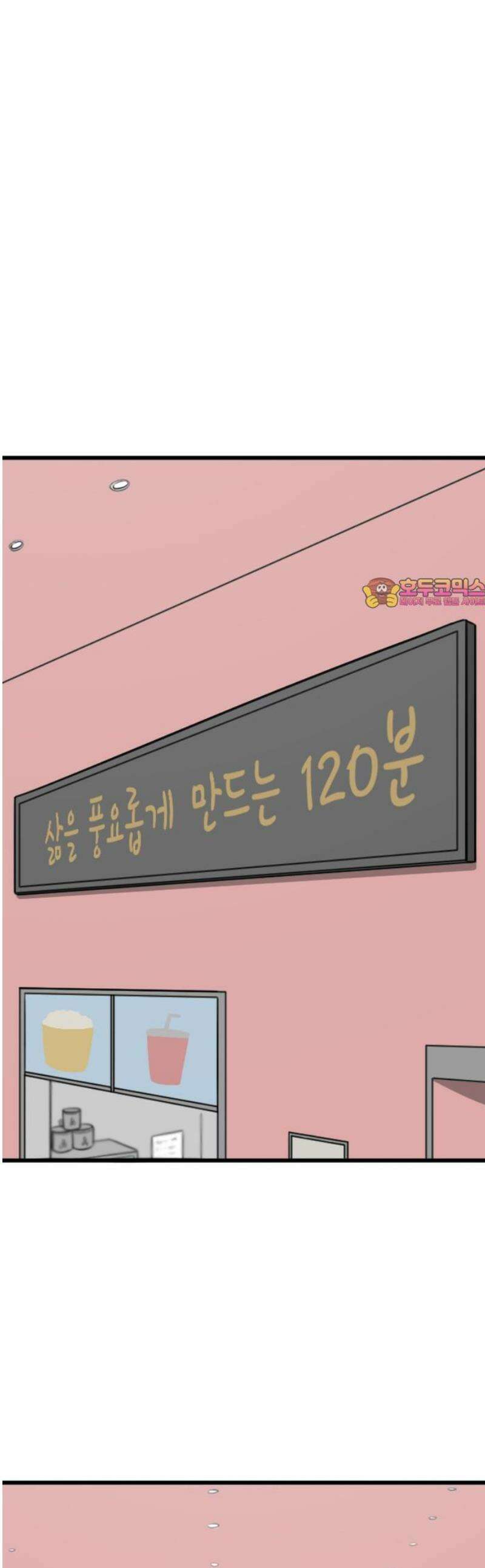 살아야 죽는 남자 8화 1