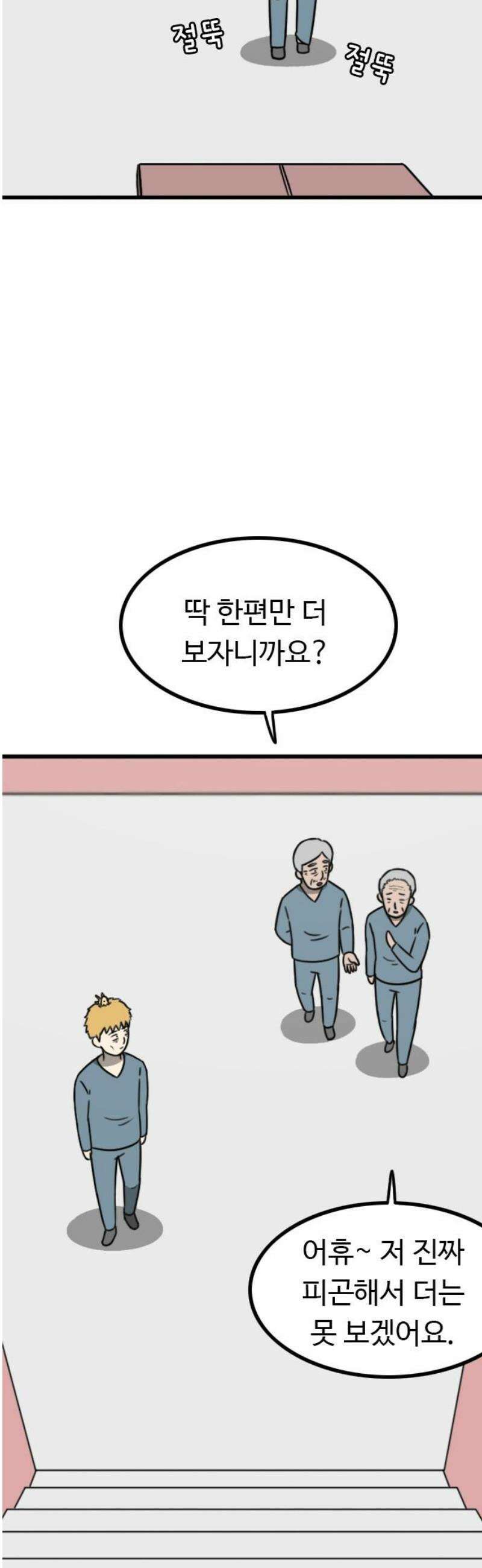 살아야 죽는 남자 8화 5