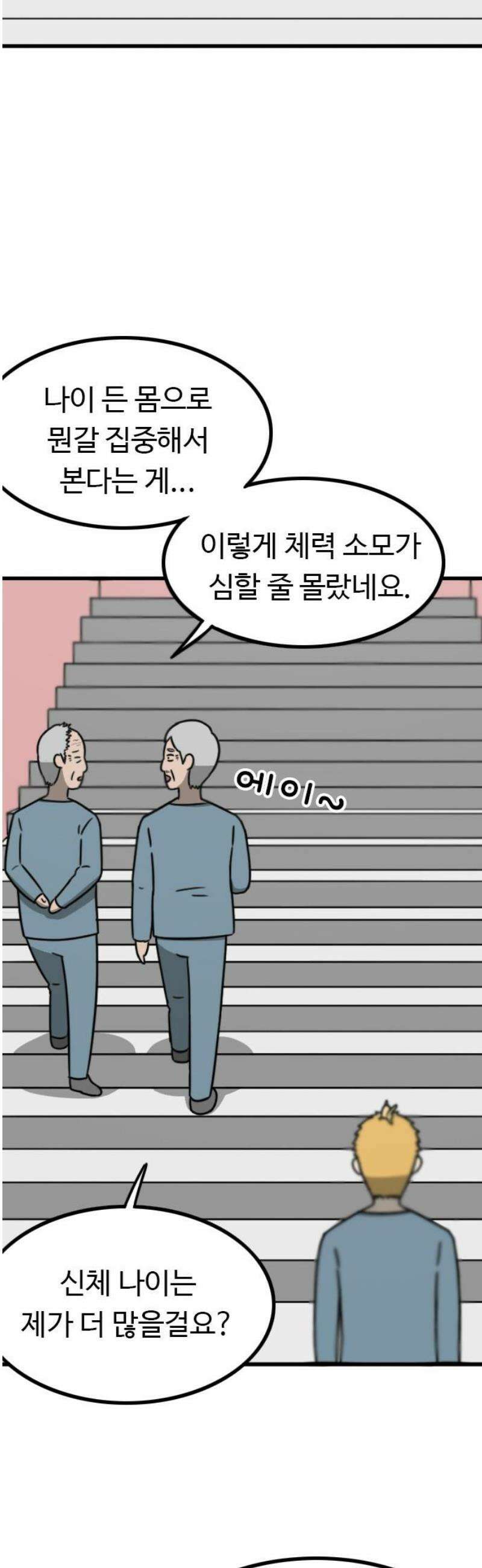 살아야 죽는 남자 8화 6