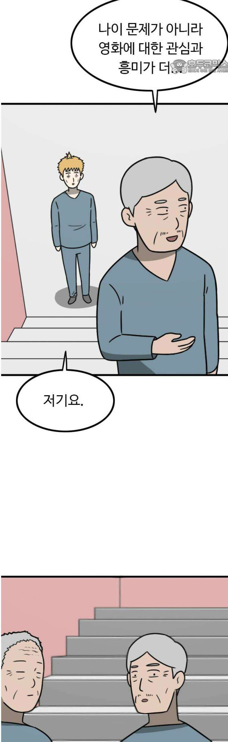 살아야 죽는 남자 8화 7