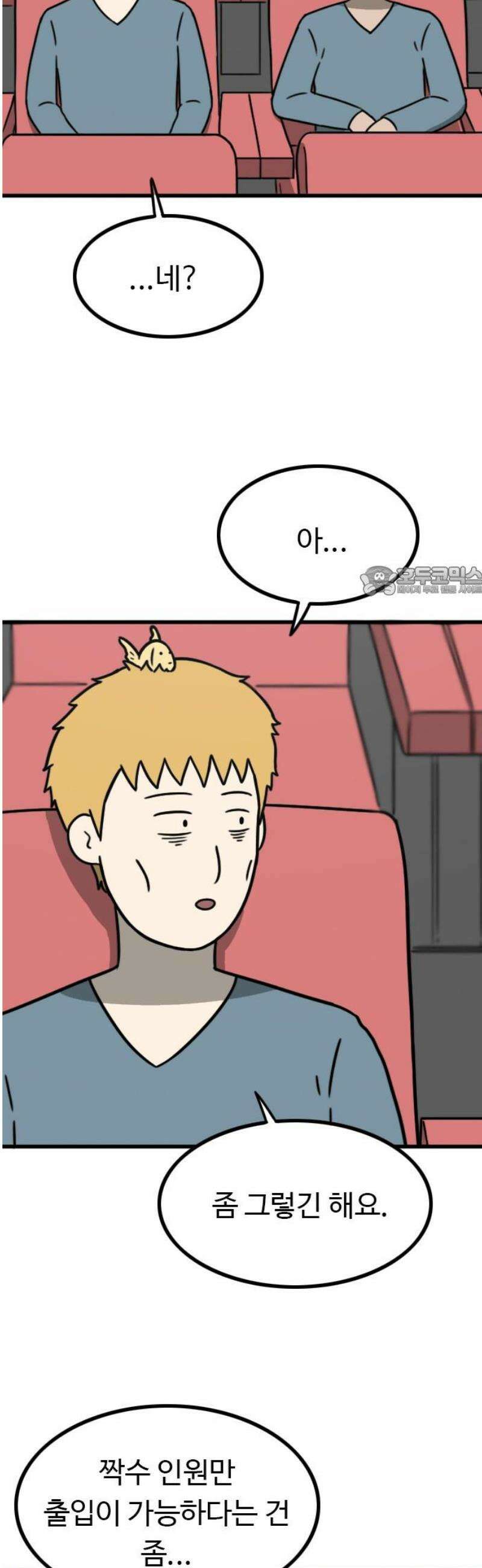살아야 죽는 남자 8화 11