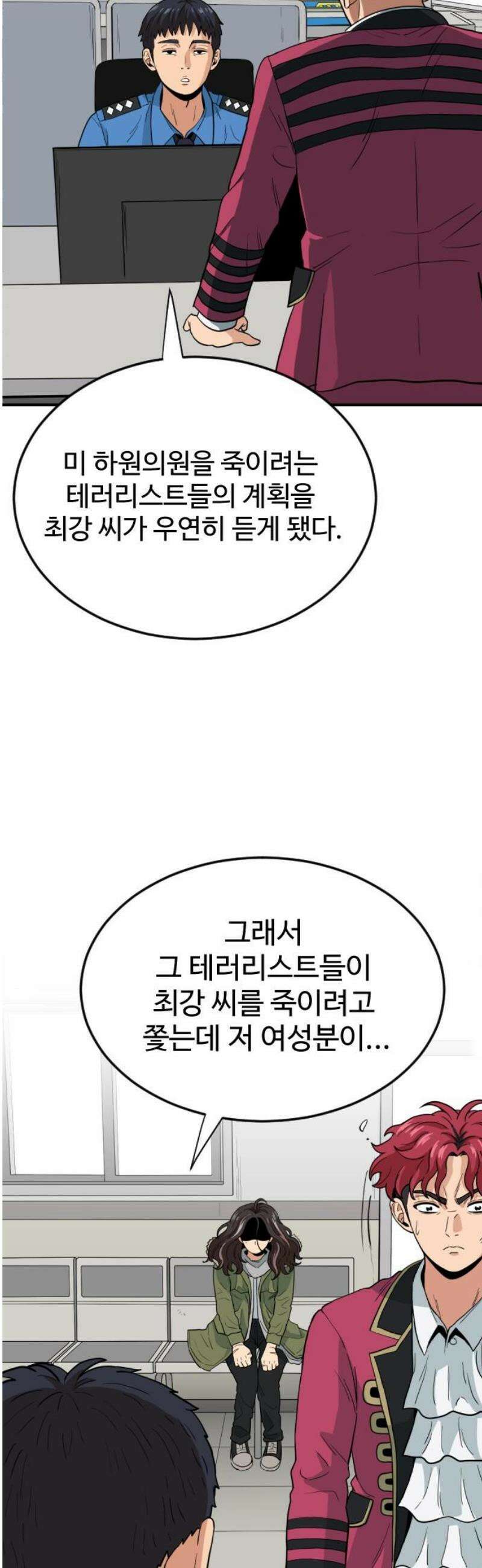최강 매니저 3화 3