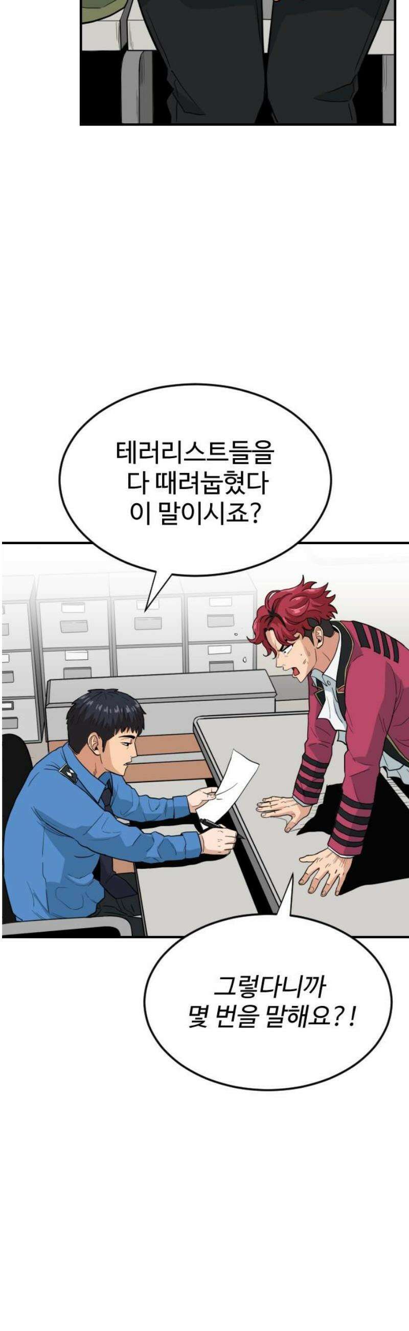 최강 매니저 3화 5
