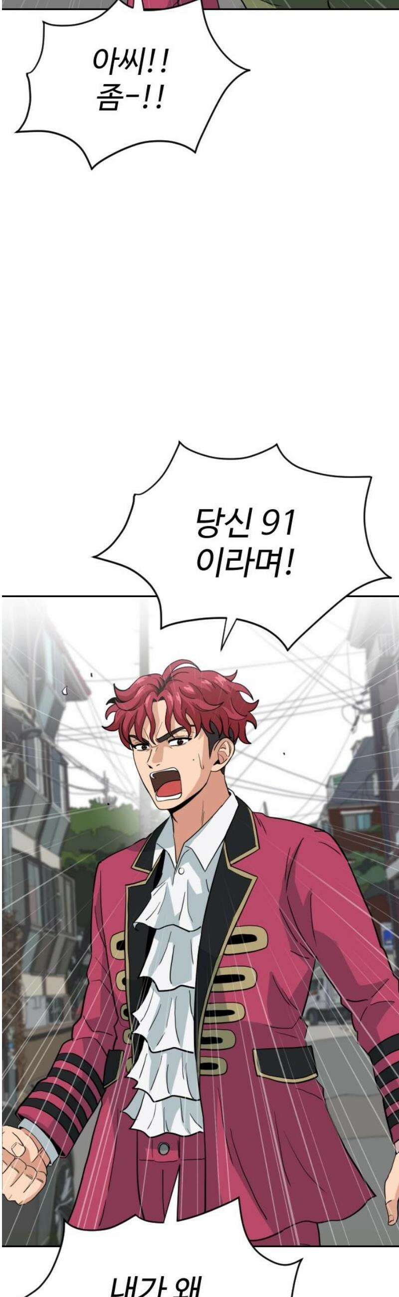 최강 매니저 3화 14