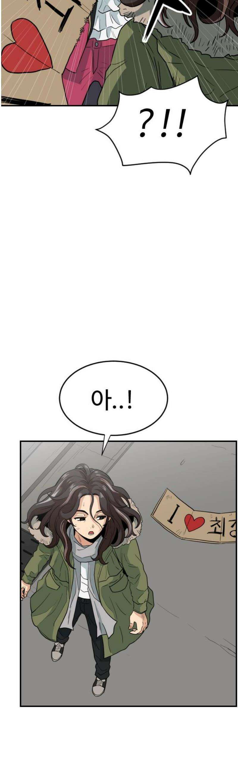 최강 매니저 3화 20