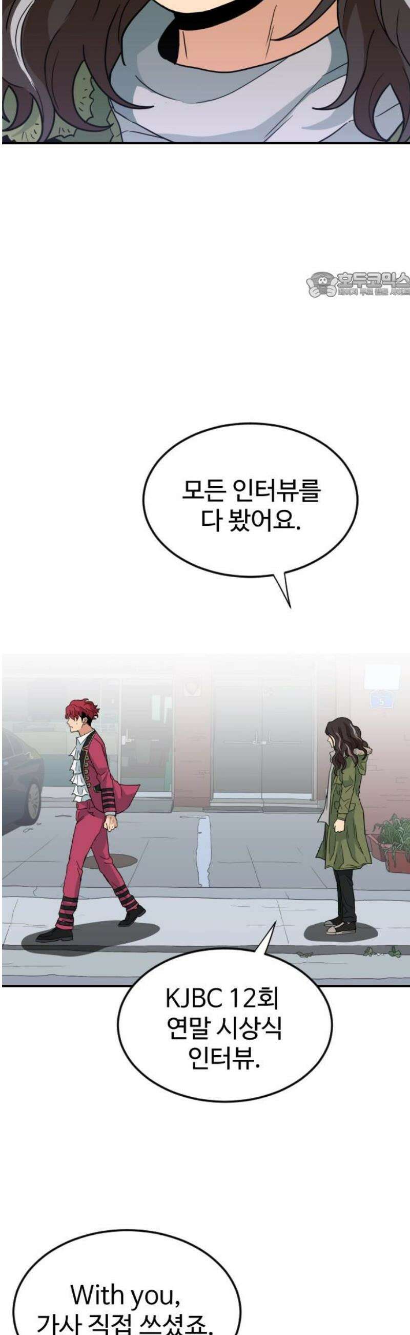 최강 매니저 3화 24