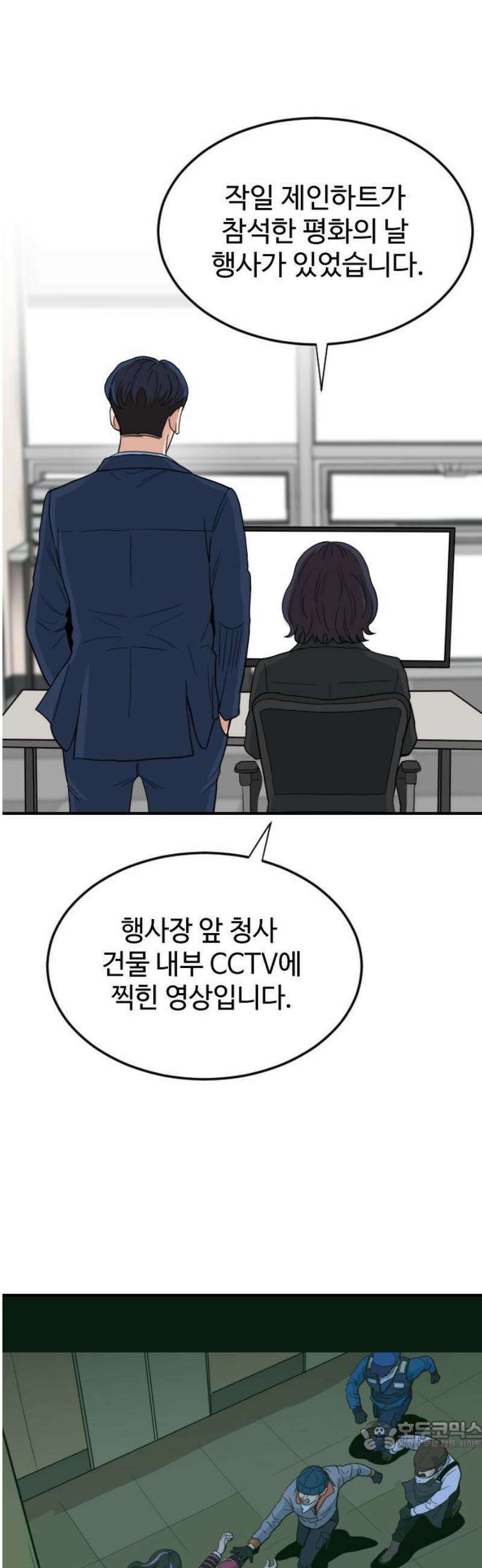 최강 매니저 3화 34