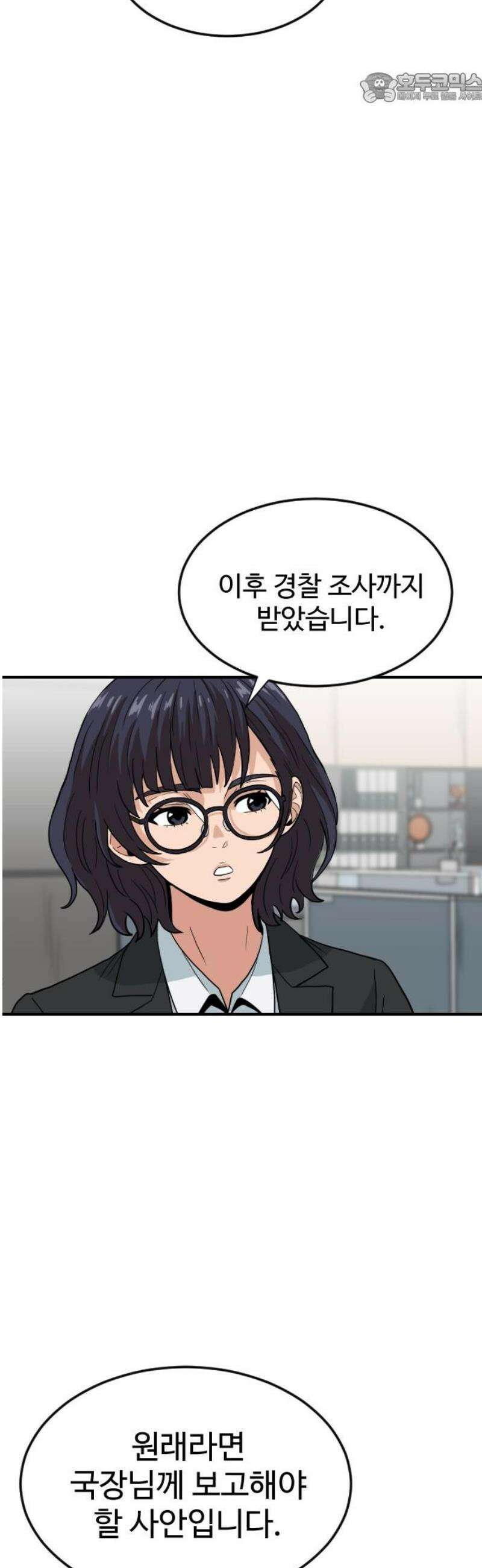 최강 매니저 3화 37