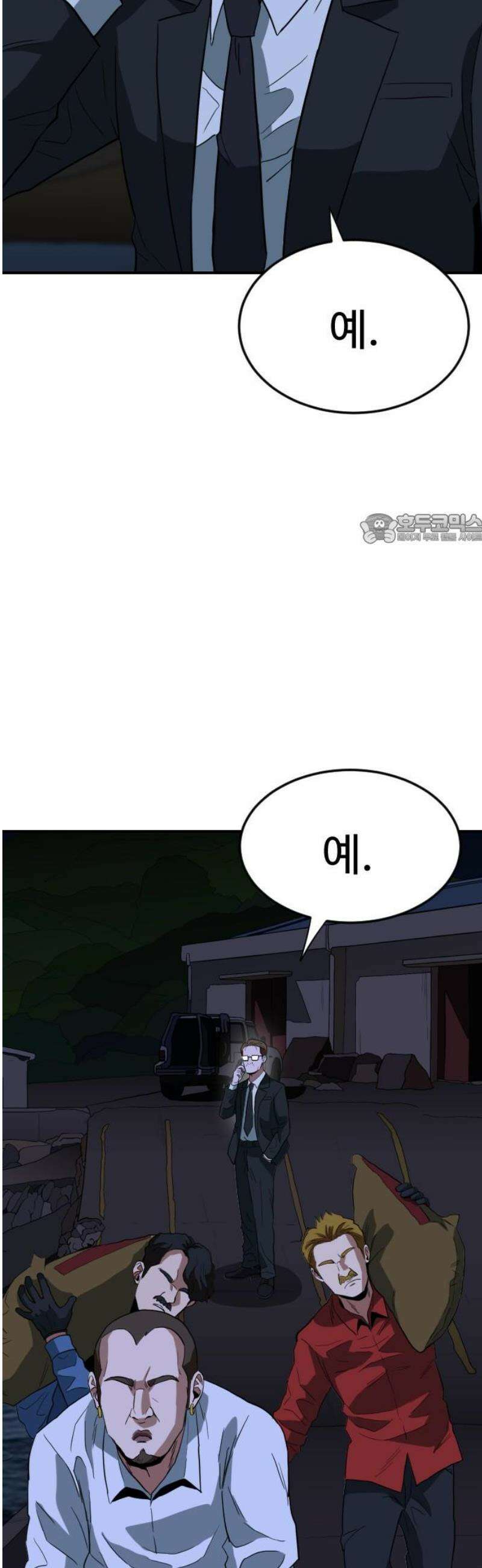 최강 매니저 3화 41