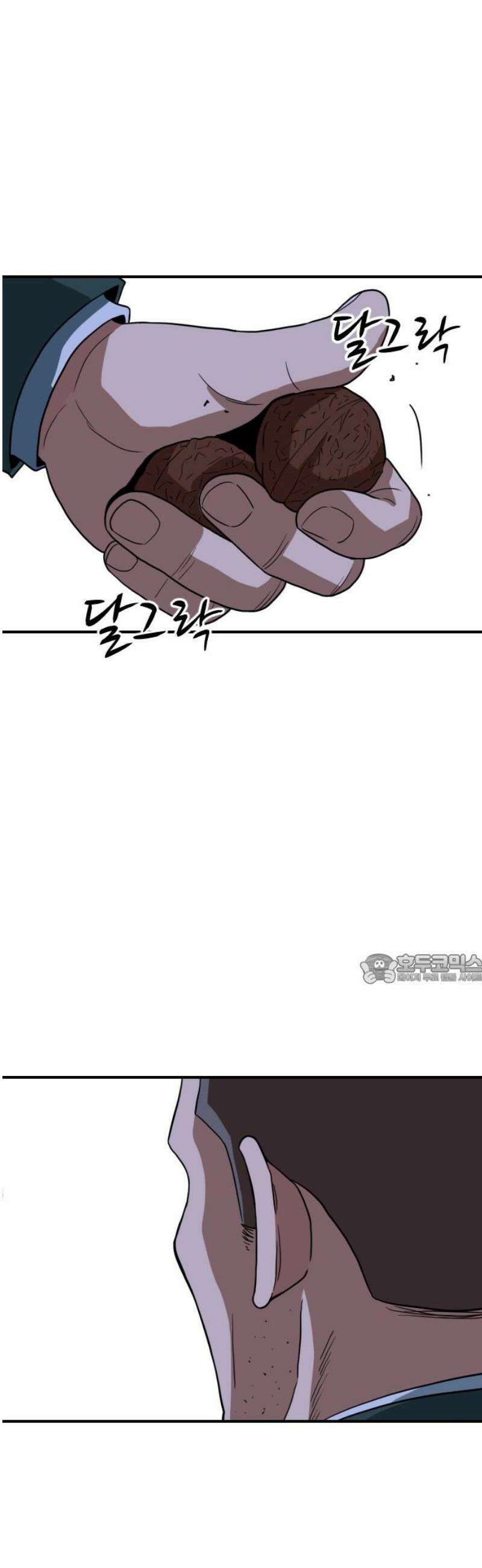 최강 매니저 3화 45