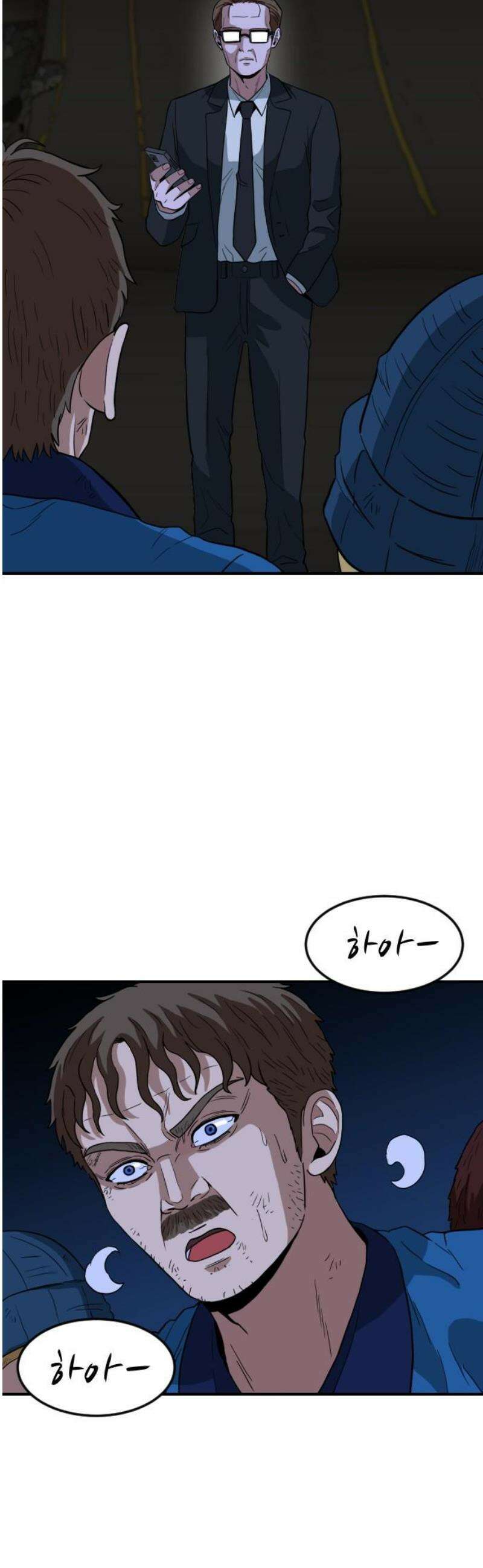 최강 매니저 3화 48