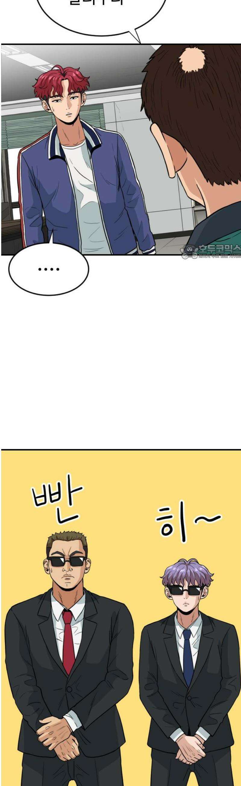최강 매니저 3화 56