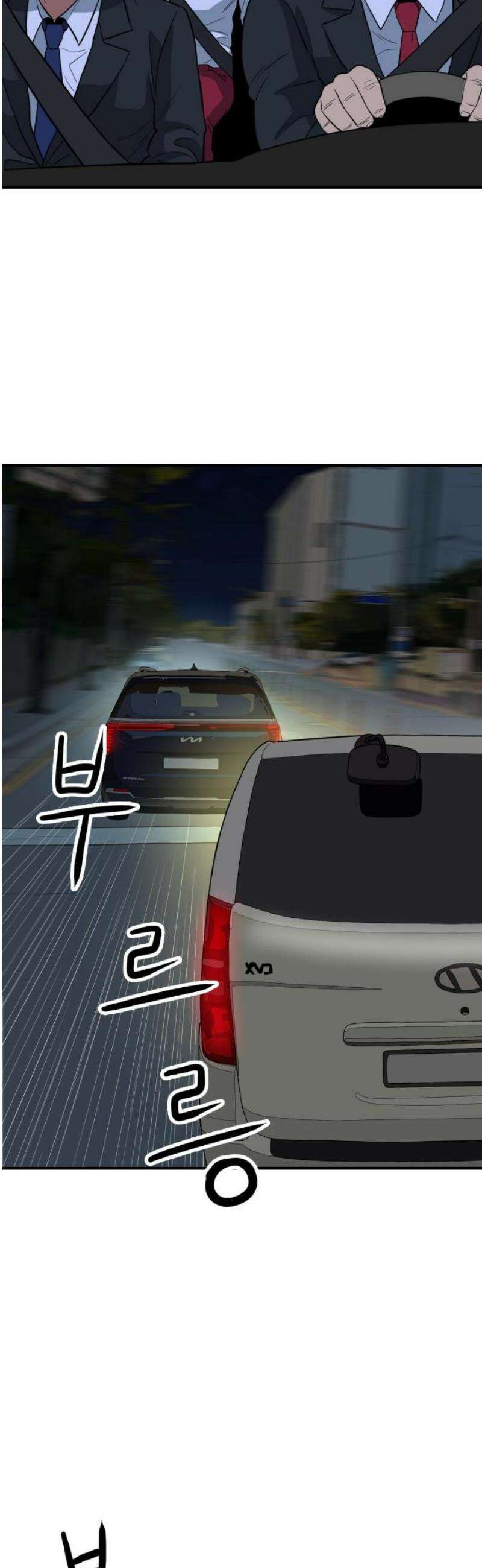 최강 매니저 3화 70