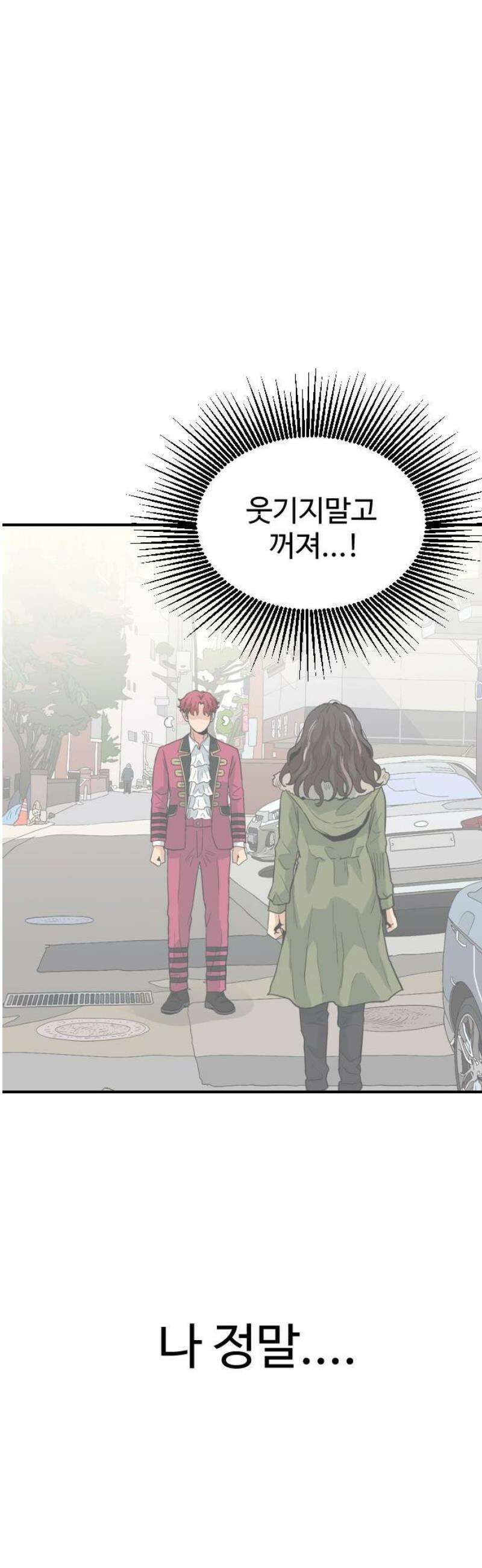최강 매니저 3화 72