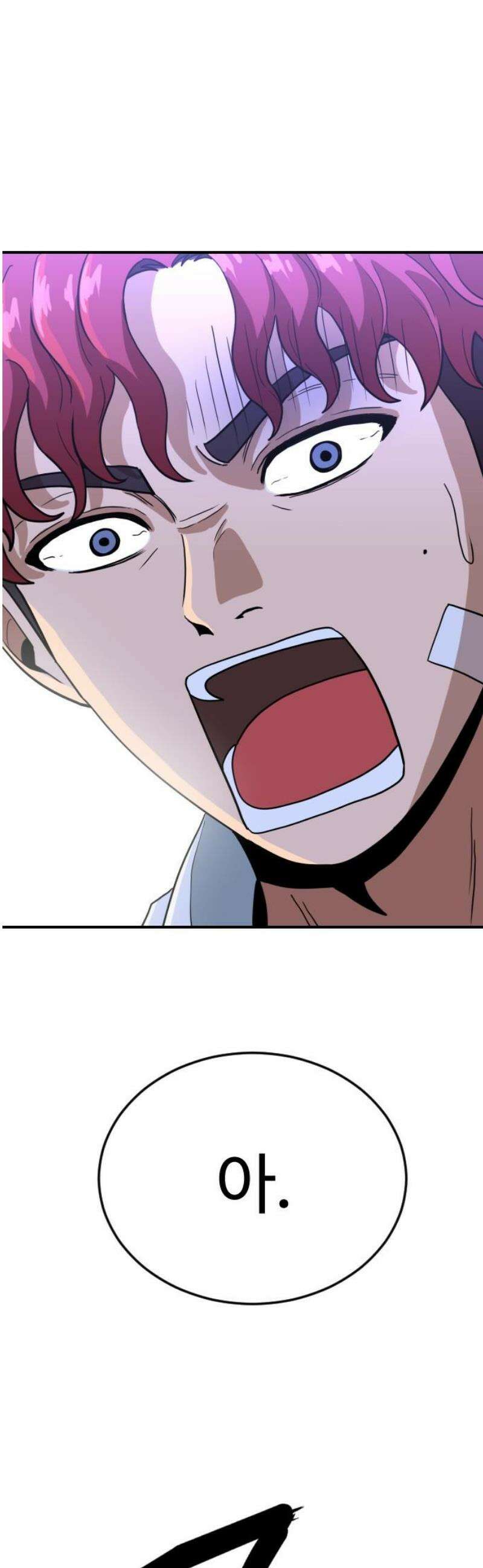 최강 매니저 3화 78