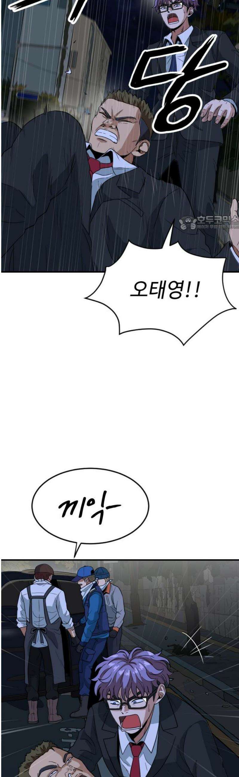 최강 매니저 3화 86