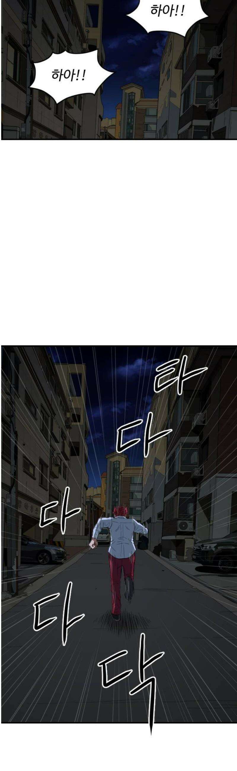최강 매니저 3화 89