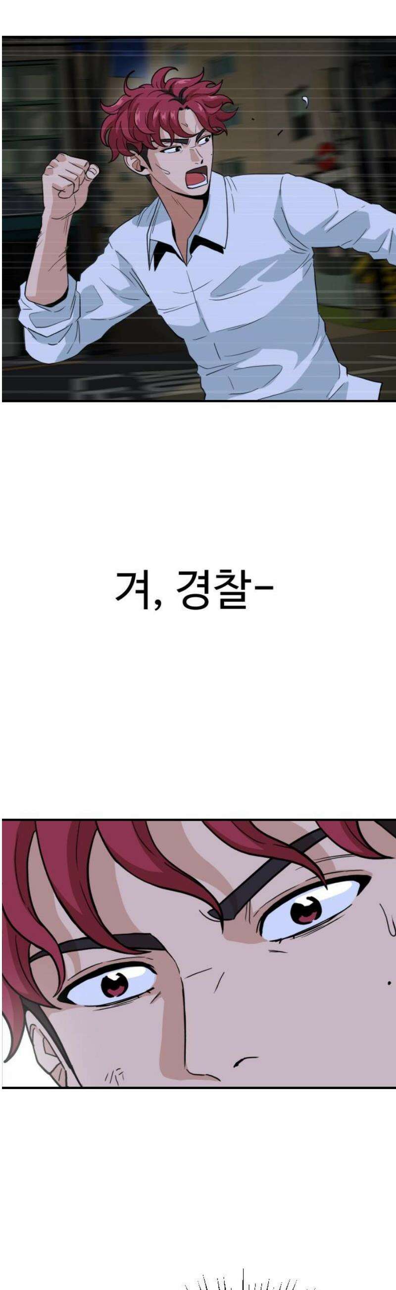 최강 매니저 3화 91
