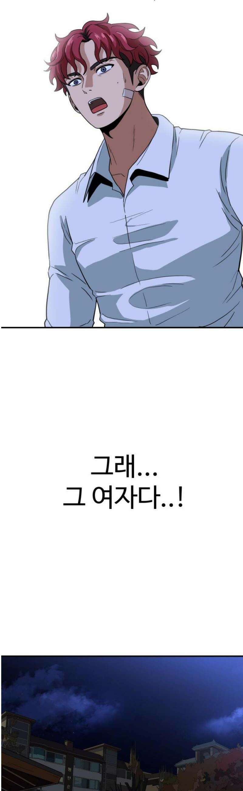 최강 매니저 3화 95