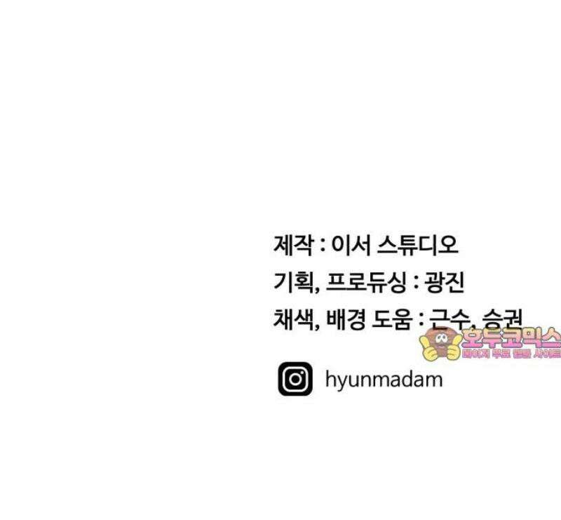 최강 매니저 3화 98