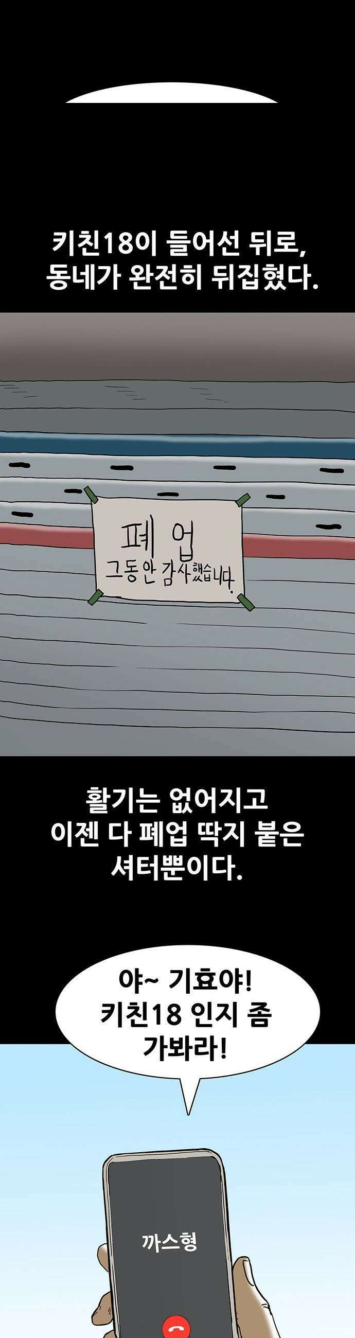배달왕 - 136화 12