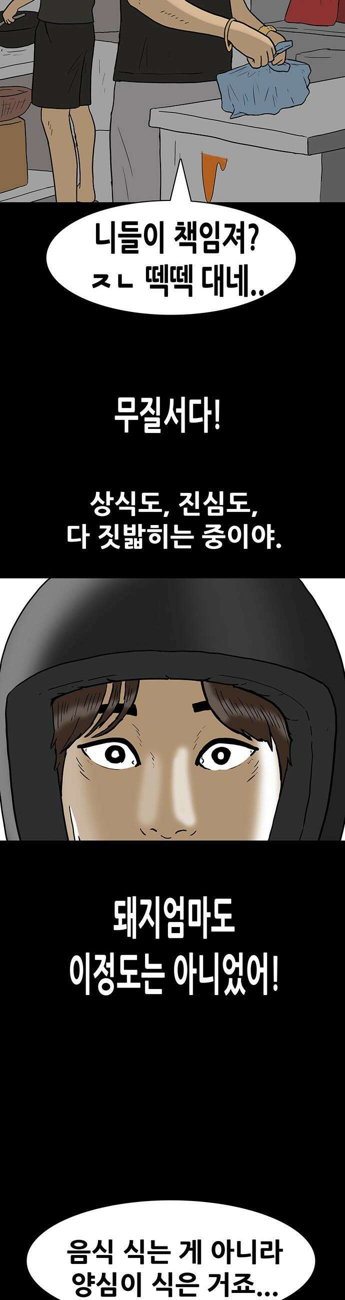 배달왕 - 136화 15