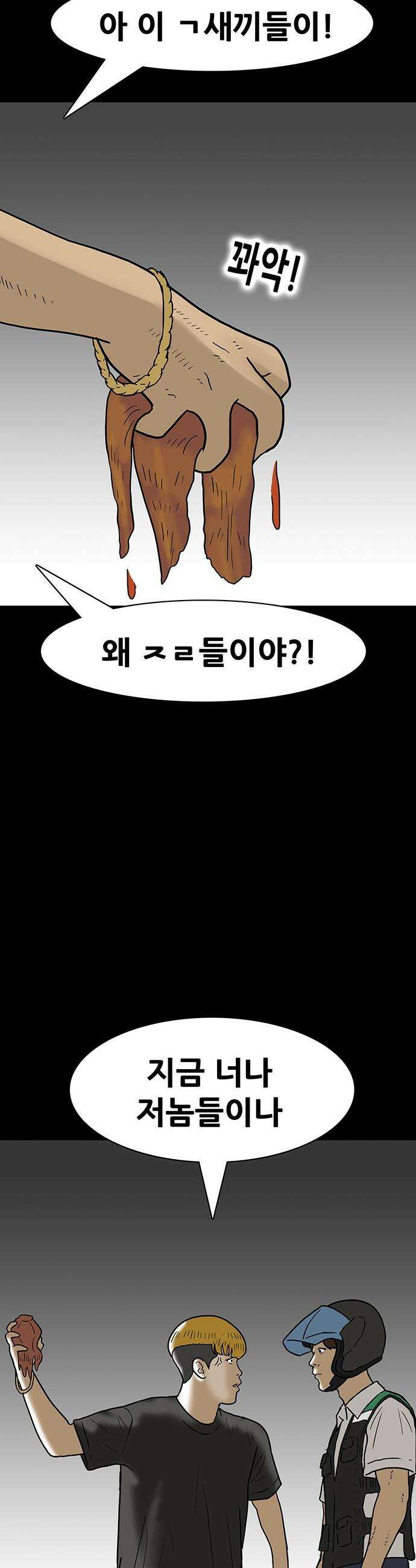 배달왕 - 136화 17