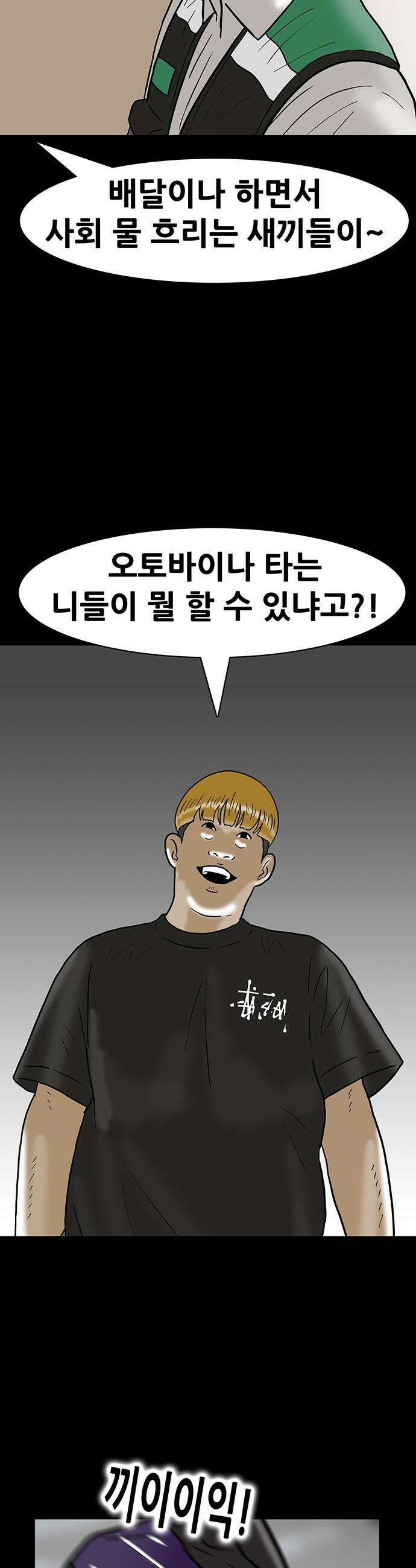 배달왕 - 136화 19