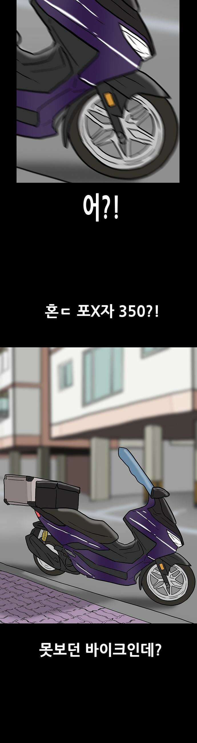 배달왕 - 136화 20