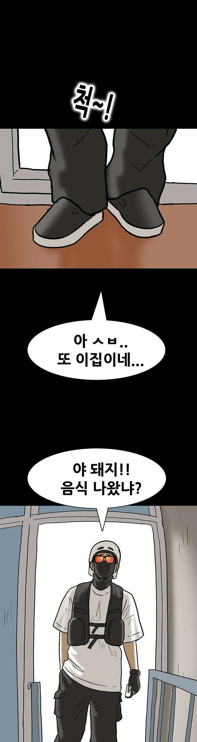 배달왕 - 136화 21