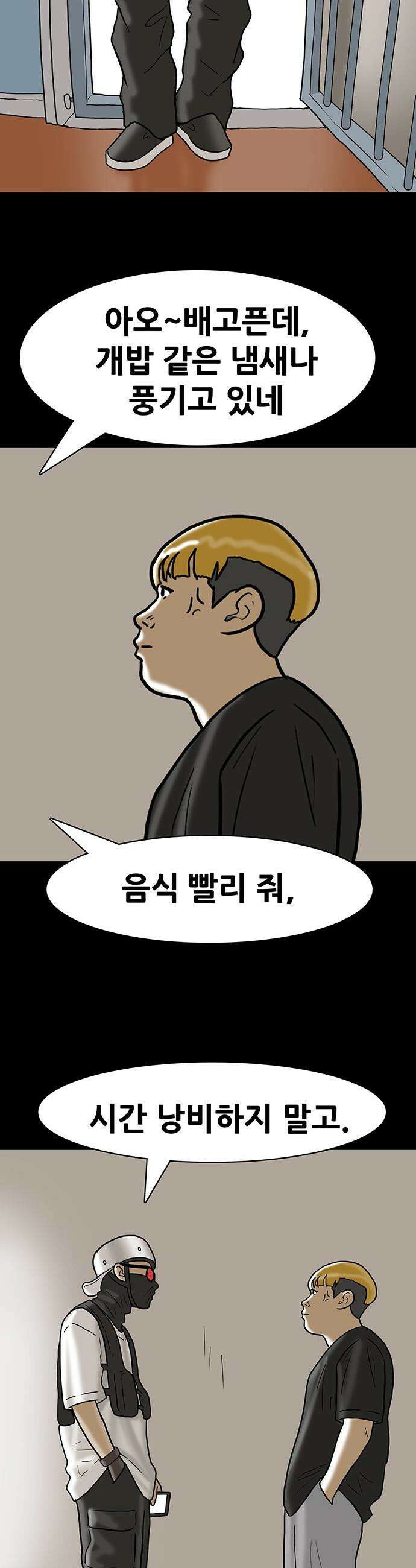 배달왕 - 136화 22