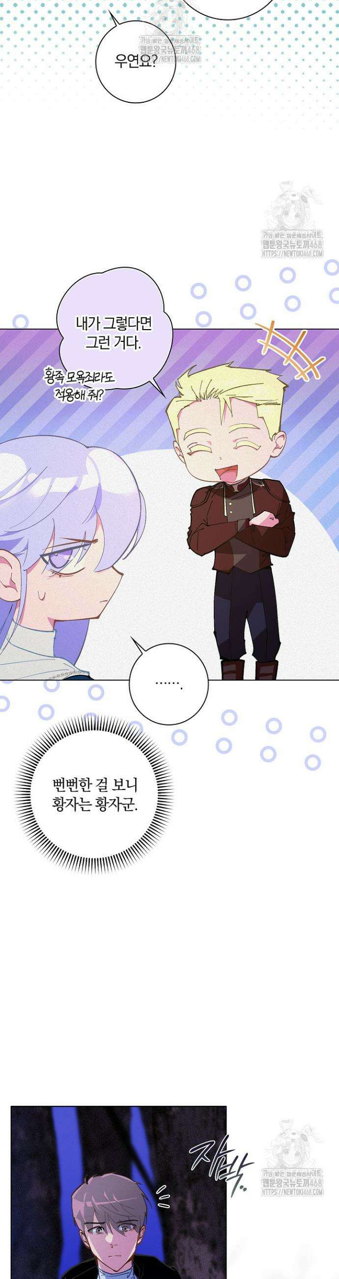 세이안 11화 6