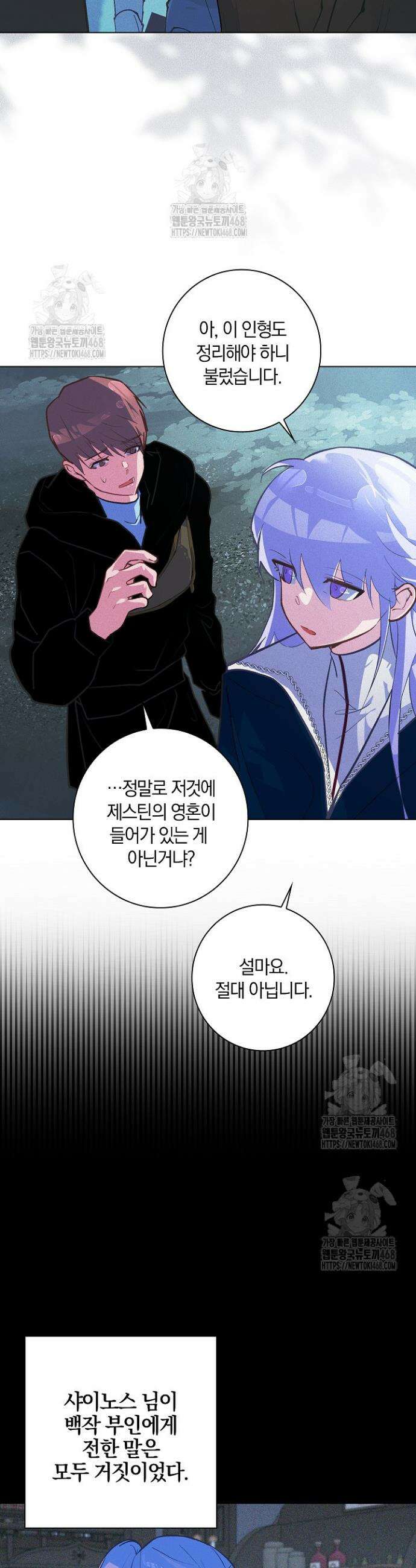 세이안 11화 8