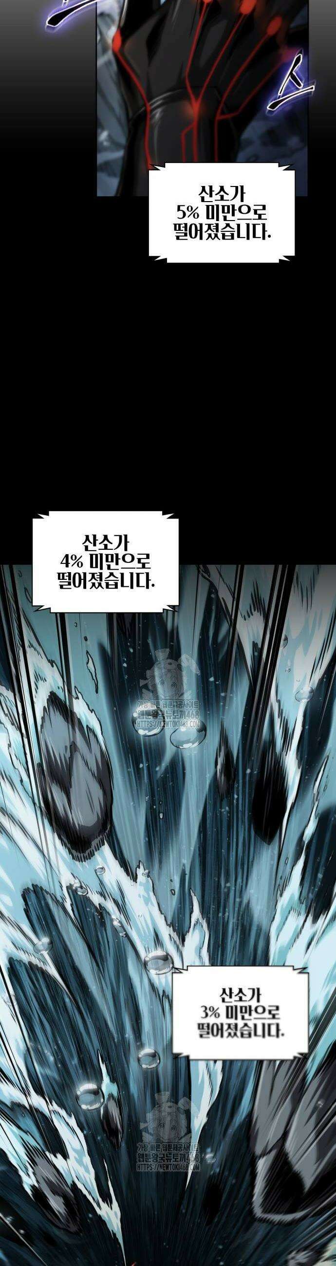 나노마신 273화 2