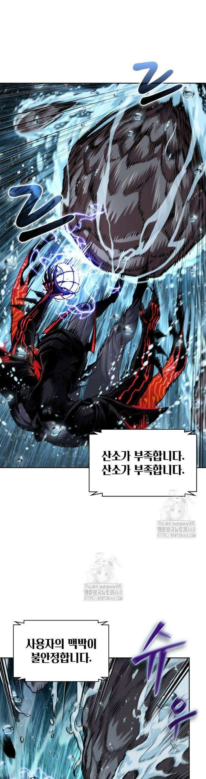 나노마신 273화 4