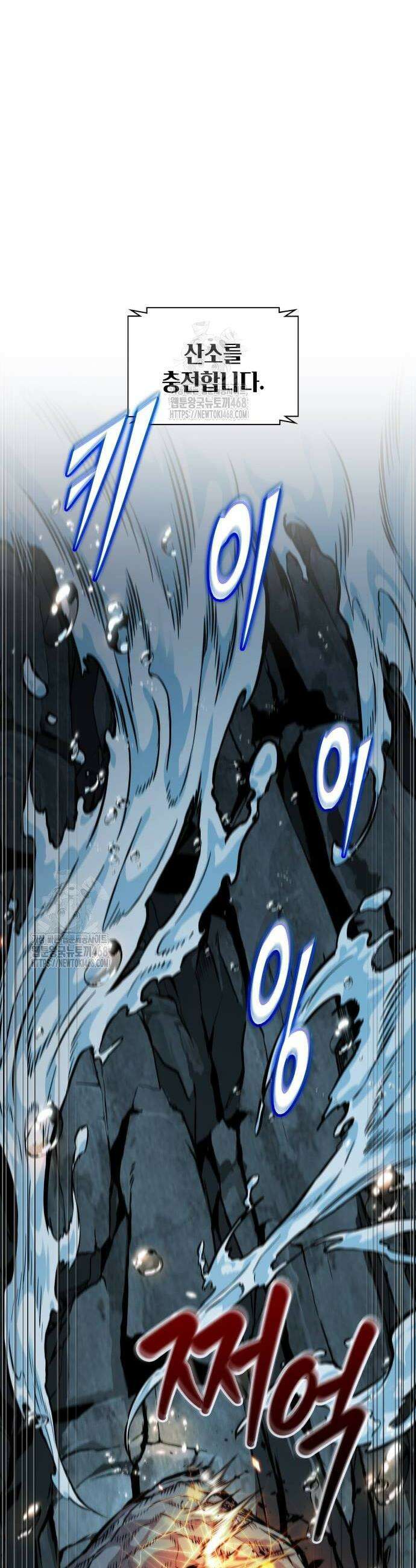 나노마신 273화 6
