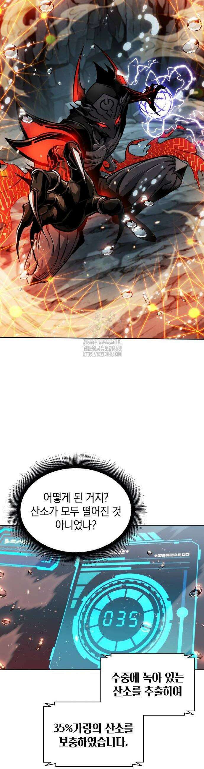 나노마신 273화 8