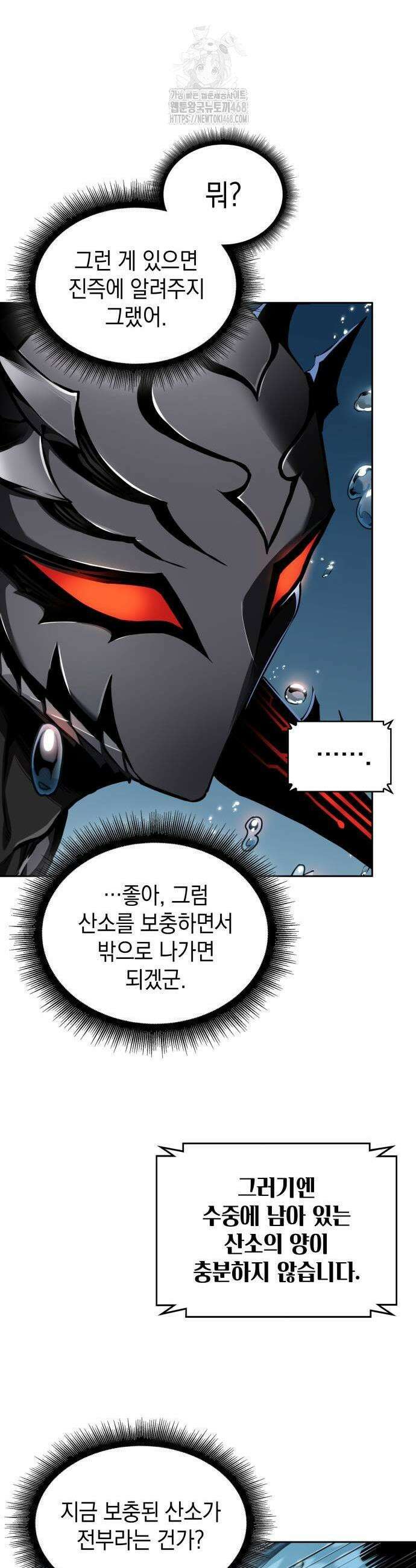 나노마신 273화 9