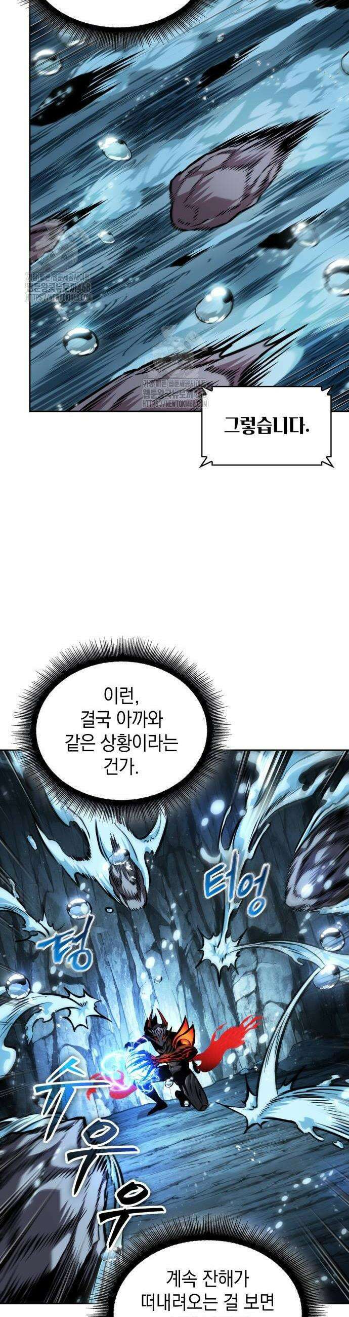 나노마신 273화 10