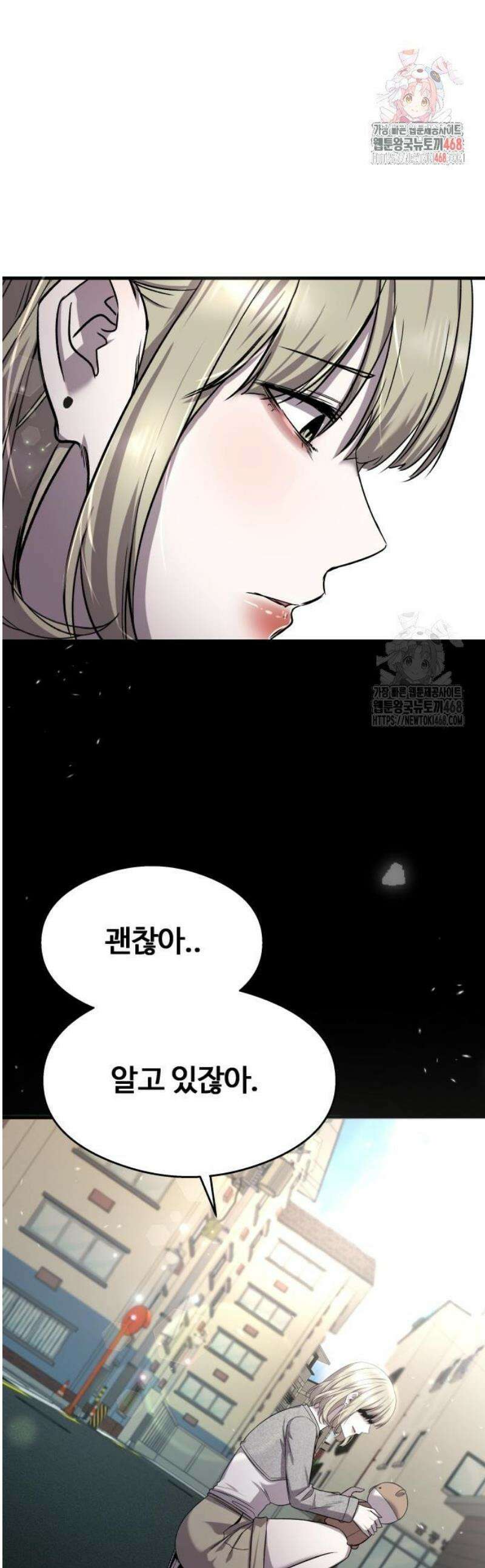 두근두근 귀연시 27화 1
