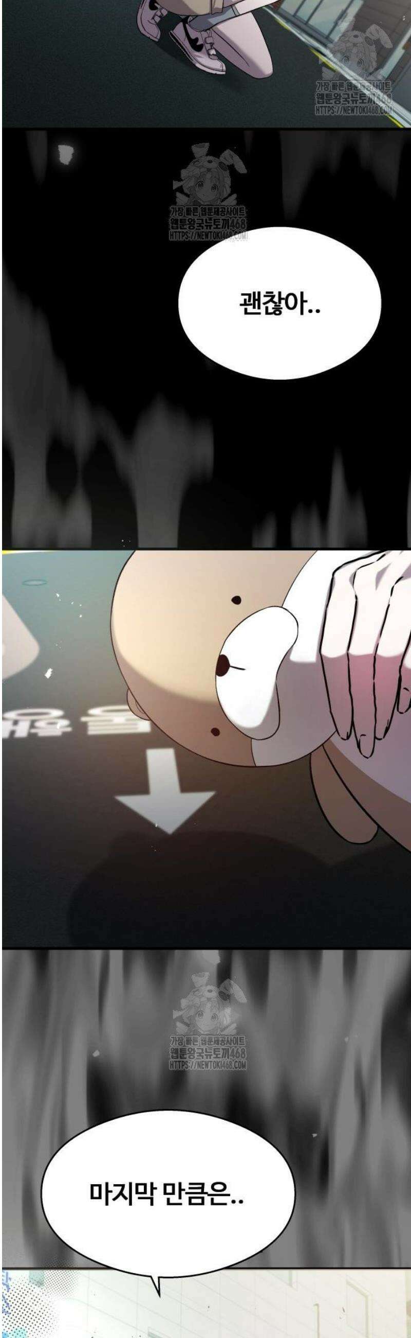두근두근 귀연시 27화 2